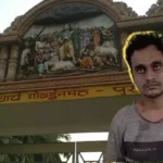 Engaged Woman Found Dead in Jagatsinghpur; Murder Suspected