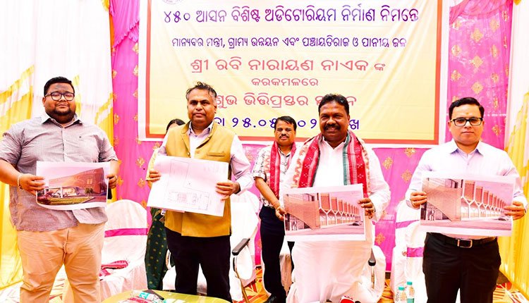 Odisha Government Begins Construction of Rs 32-Crore Auditorium at SIRD&PR