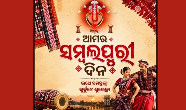 Sambalpuri Day Celebrations Showcase Cultural Heritage in Western Odisha