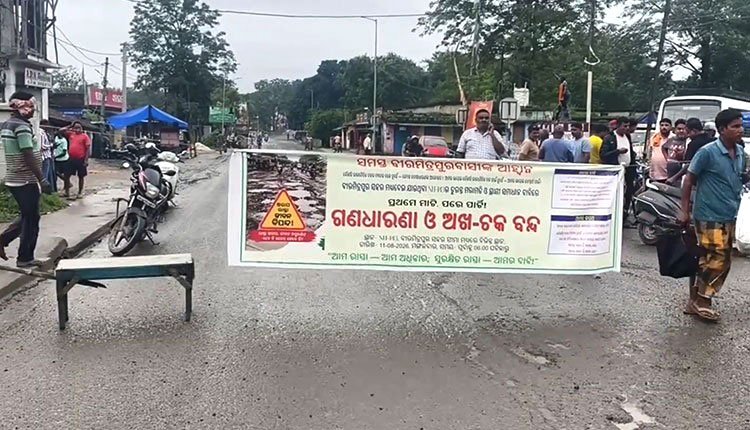 12-Hour Strike in Biramitrapur Calls for Urgent Repairs on NH-143